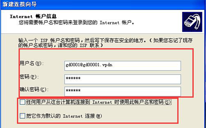 XP纯净版系统创建医保社保VPDN连接的步骤