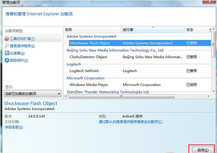 Win7 32位旗舰版系统奈何开启Flash插件