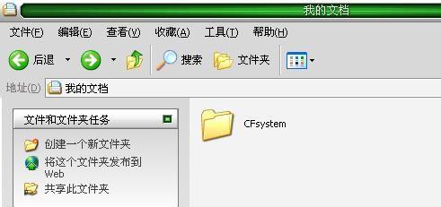 Windows7旗舰版系统怎样找到CF截图