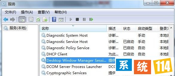 win7系统关闭dwm.exe进程