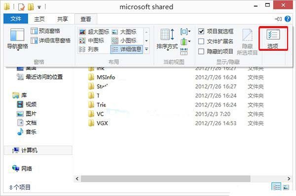 Win10下实现点击文件夹会提示文件巨细信息的能力