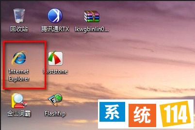 win7系统双击IE浏览器自动创建快捷方式