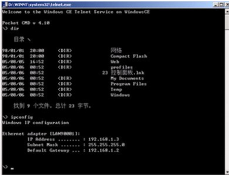 找回Windows7系统Telnet成果的要领