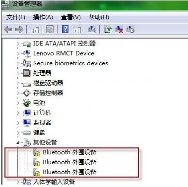 办理Win7提示“bluetooth外围设备找不到驱动措施”的问题