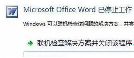 Win7下模板损坏无法打开Word的修复技巧