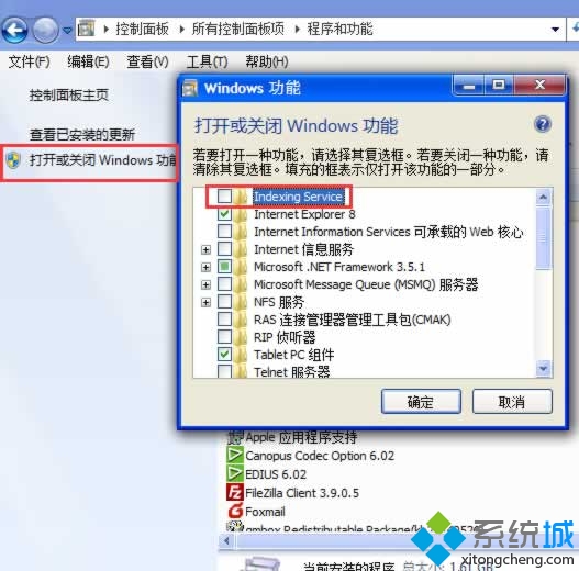 查抄Win7搜索处事是否被禁用