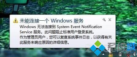 “未能连接一个 Windows 服务”