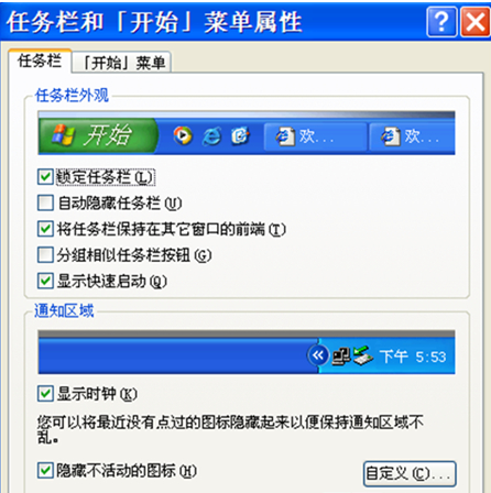 WindowsXP系统中删除我最近的文档的要领