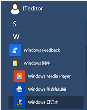 Win10系统中怎样打开Windows日记本？