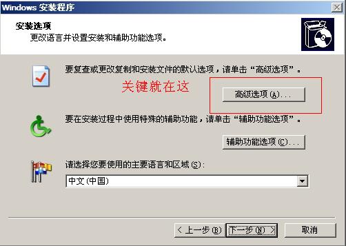 利用WinPE实现正版系统ISO镜像硬盘安装