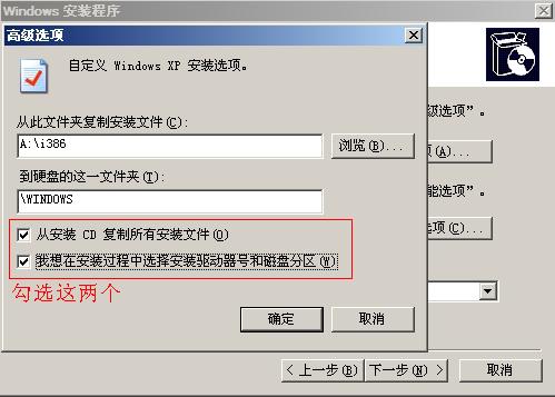 利用WinPE实现正版系统ISO镜像硬盘安装