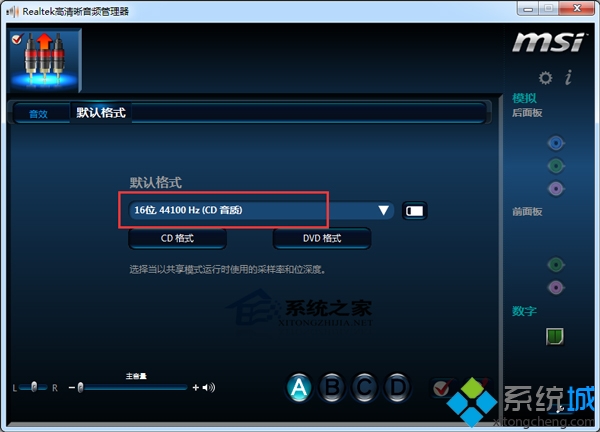 换到“16位，44100hz(cd音质)”