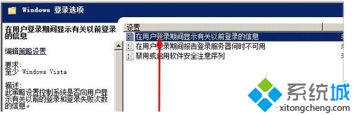 在用户登陆期间显示有关以前登陆的信息