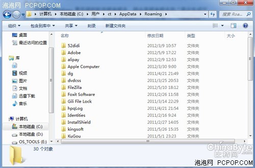 安装Windows 7先把用户文件夹挪开