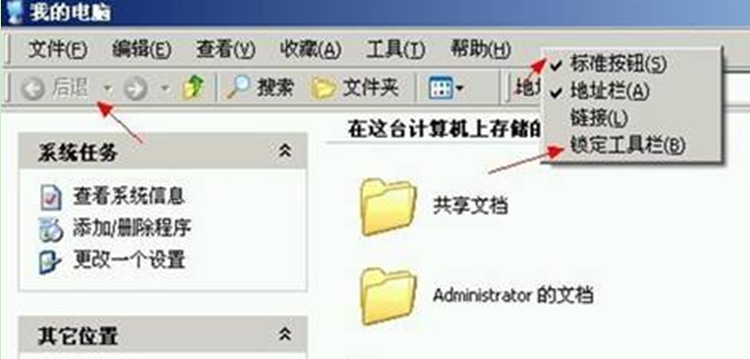 Win7文件夹窗口后退按钮呈灰色不可用怎么办