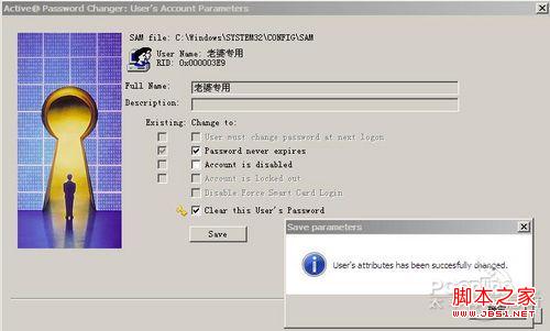 winPE一键破解win7/XP账号登陆密码图文教程