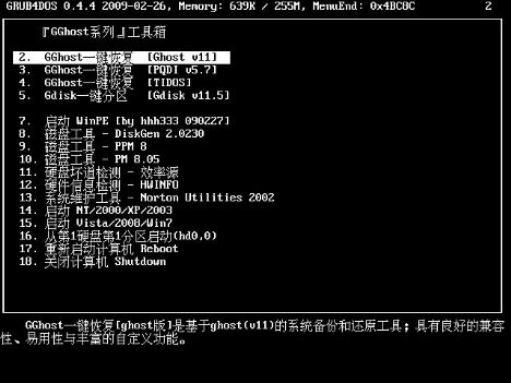 GGhost系列工具箱【包括磁盘工具/WinPE】 10.03.09 简体中文官方安装版