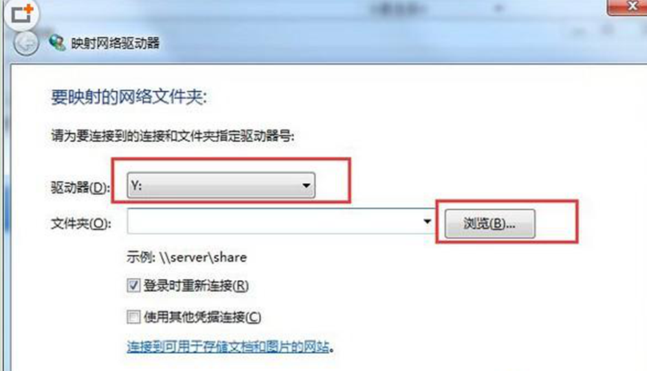 Win7操作映射网络驱动器提高访问的便捷性