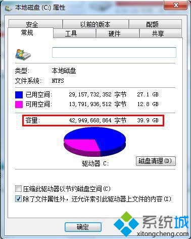 安装Win7旗舰版系统究竟需要多少空间