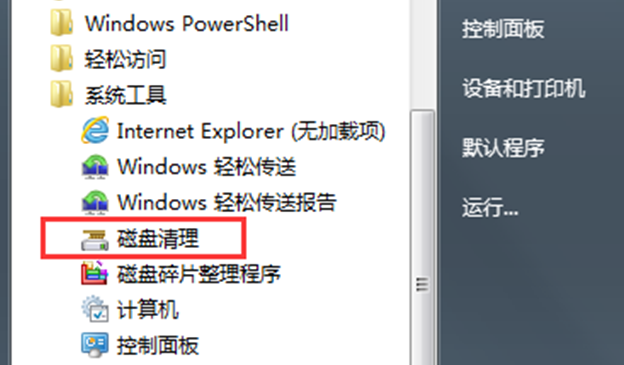 Win7进行磁盘碎片整理一直显示0%的解决措施