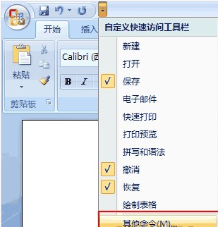 怎样操作让Win7系统Word中的空格键变成为点？