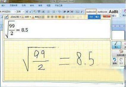 Win7 32位旗舰版系统数学公式运算符的应用