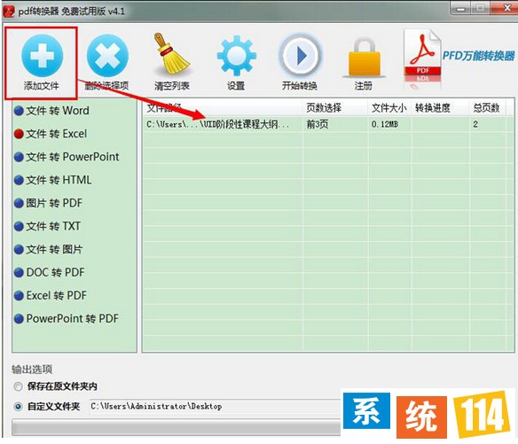 添加文件