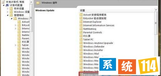 打开Windows Update进行配置