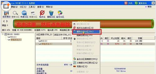 Win7笔记本BIOS识别不了硬盘的原因与解决措施