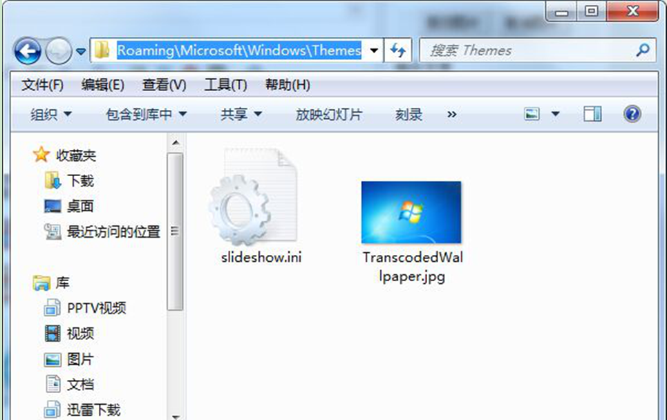 更换Windows7旗舰版桌面背景提示内部错误咋办？