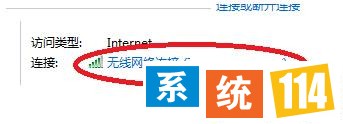 “无线网络连接”
