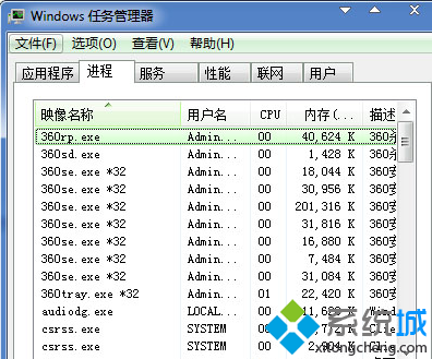 选择“任务管理器”