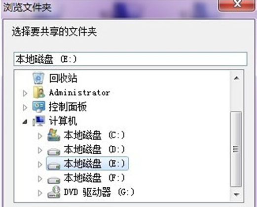 Windows7旗舰版一键共享工具的使用步骤