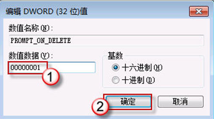 Windows 7便签提示功能误删的恢复方法