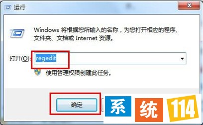 “regedit”命令