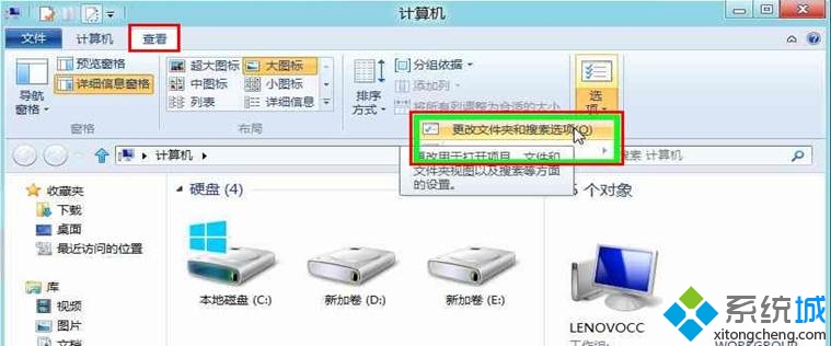 点击“更改文件夹和搜索选项”