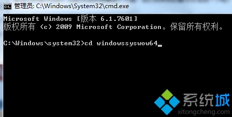 输入cd windowssyswow64