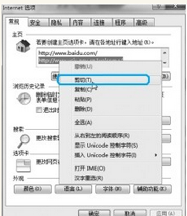 Win7系统给IE8重新排列主页选项卡的设置方法