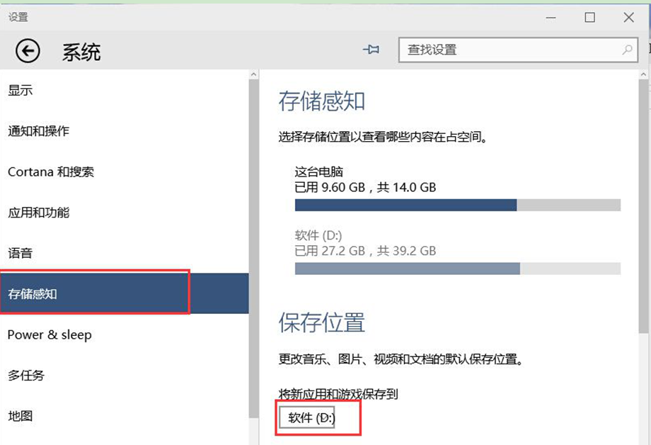 更改Win10系统个人资料的默认存放分区