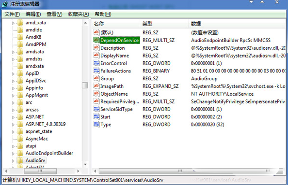 Win7 32位系统中听歌时突如其来的爆音怎么回事