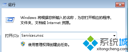 输入services.msc