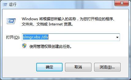 查看Win7系统是否运行免费升级win10系统的授权