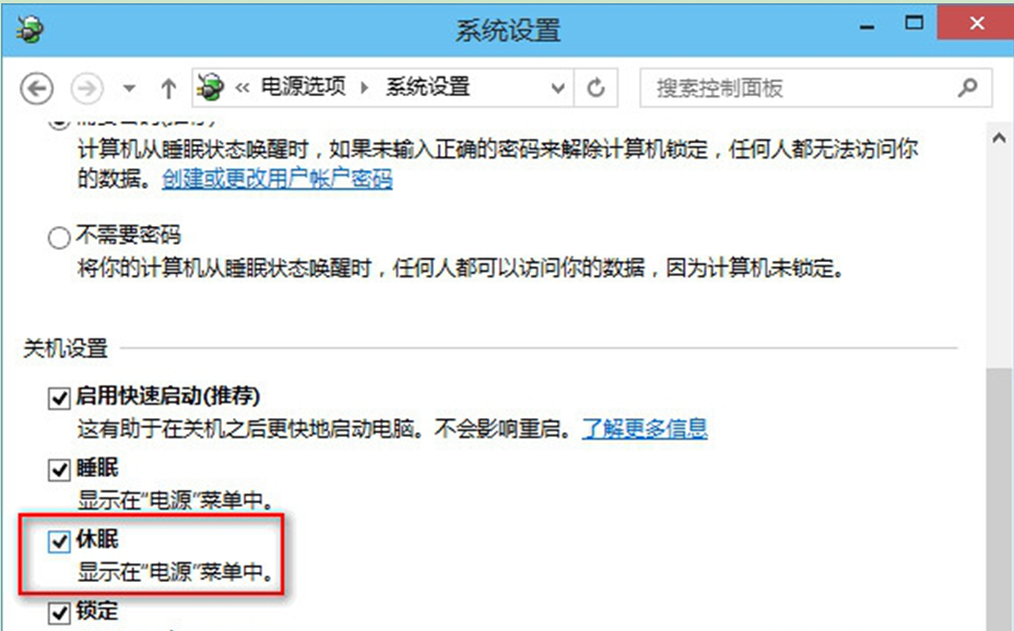 Windows7旗舰版系统将休眠选项放到电源菜单的方法