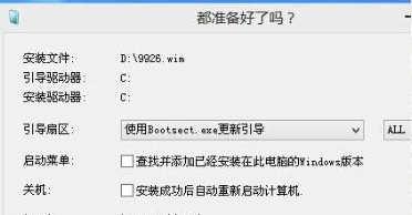 Windows7系统中ESD格式文件的安装技巧