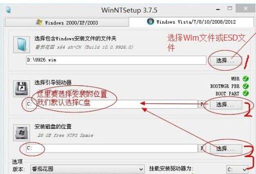 Windows7系统中ESD格式文件的安装技巧