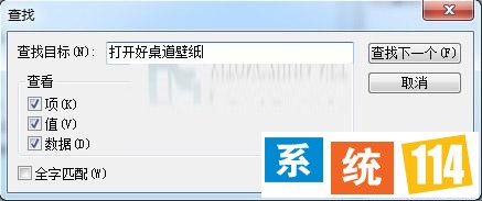 输入“打开好桌道壁纸”