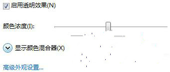 “颜色浓度”栏目选项