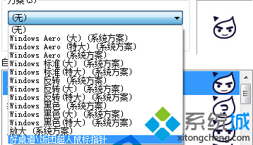 选中自己需要删除的第三方鼠标指针