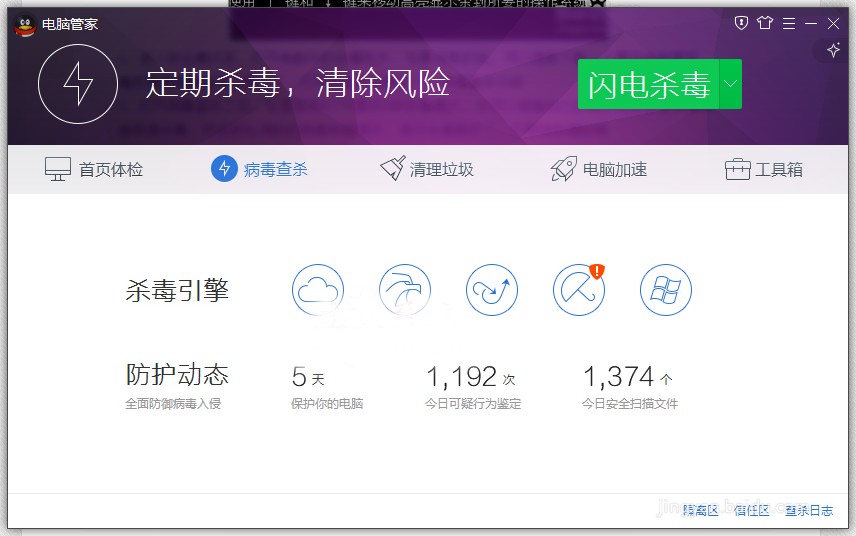 Win7电脑感染木马病毒无法彻底删除的应对技巧