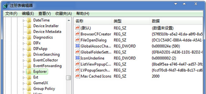 Win7系统点击桌面图标反应迟钝的解决方案